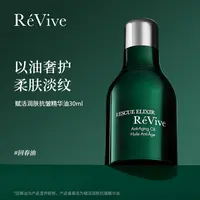 【达人专属】赋活润肤抗皱精华油30ml（626-930）