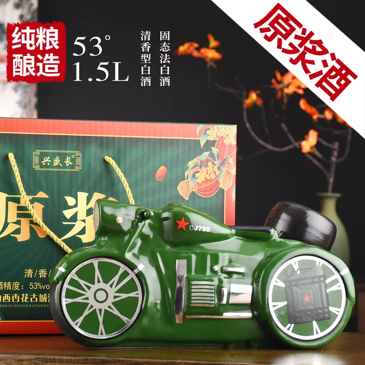 兴盛长优级品质摩托车古法佳酿清香型礼盒装饮酒53度1500ml