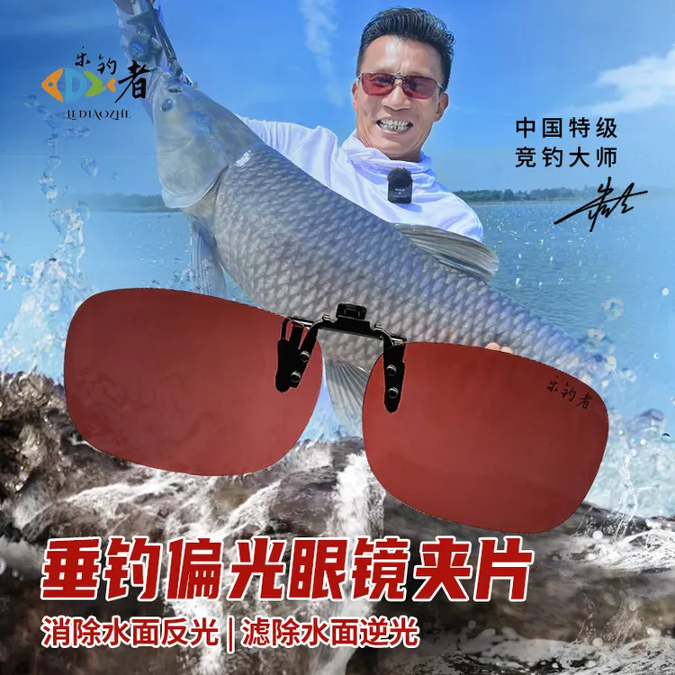 乐钓者朱清清哥近视看漂偏光增晰眼镜夹片开车防紫外线防眩光夹片商品图