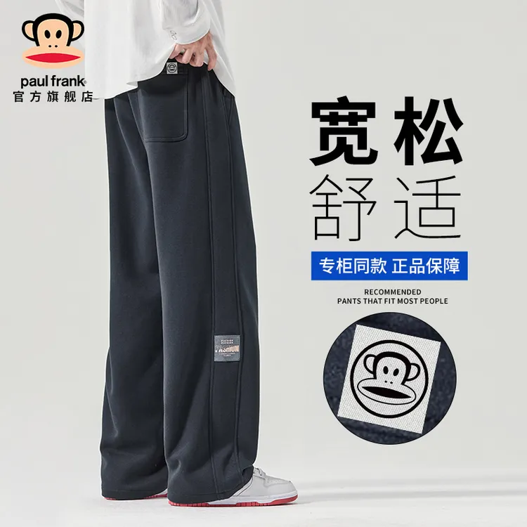 PaulFrank/大嘴猴美式潮流针织卫裤男2025秋季新款宽松舒适休闲裤