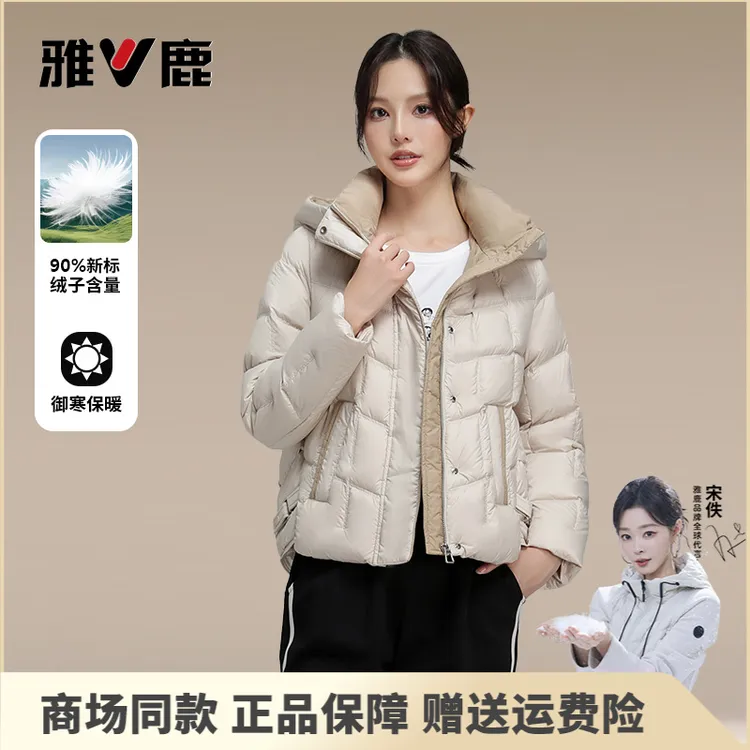 V/雅鹿女款爆款2025新款正品轻薄款短款羽绒服大气保暖外套显瘦