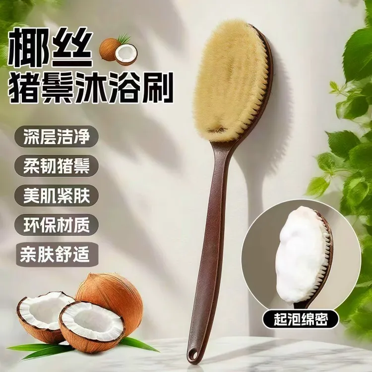 新款椰丝猪鬃身体刷加长猪鬃毛干刷湿刷2合1仿手掌搓澡刷软毛长柄