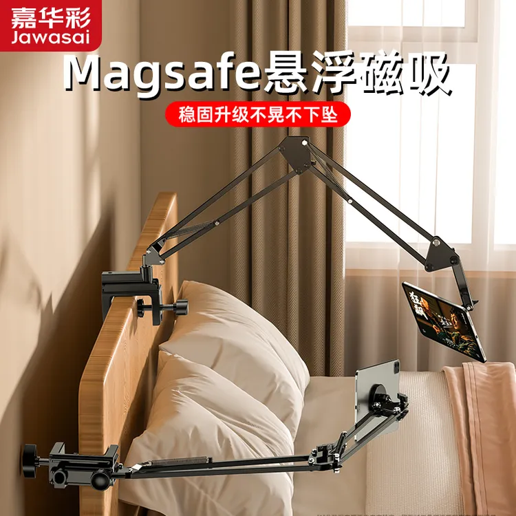 【嘉华彩】磁吸懒人手机支架桌上床头iPad平板架通用床上追剧神器