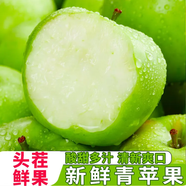 【顺丰包邮】新鲜应季青苹果酸甜可口适合孕妇脆甜多汁现摘现发水果