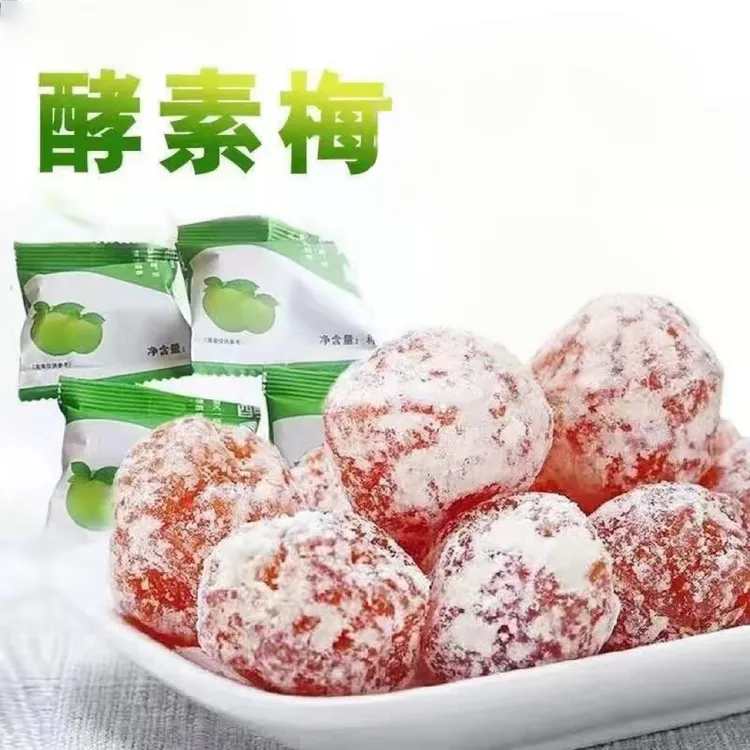 酵素梅随便果新鲜果梅酸甜可口果梅情人梅独立包装即食追剧小零食