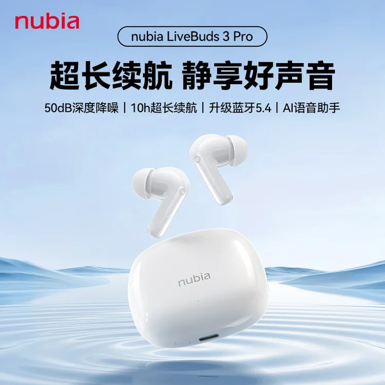 努比亚入耳式ANC主动降噪蓝牙耳机LiveBuds3Pro无线适用苹果华为