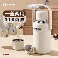 vanow户外出游超大容量露营家用长效保温杯便携316不锈钢杯盖喝水