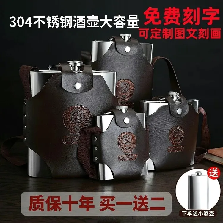 不锈钢304不锈钢酒壶便携式随身户外水壶加厚扁白酒瓶桶家用存储