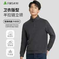 【杉杉】秋冬男士时尚百搭保暖莱赛尔半拉链立领卫衣P1505