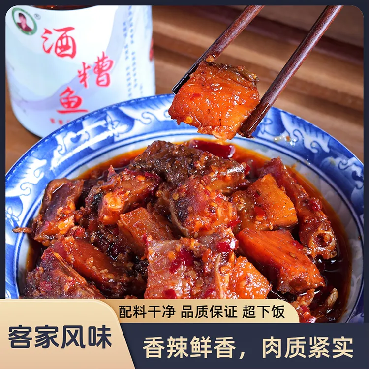 江西特产酒糟鱼香辣下饭菜拌饭菜赣南特产即食鱼块零食