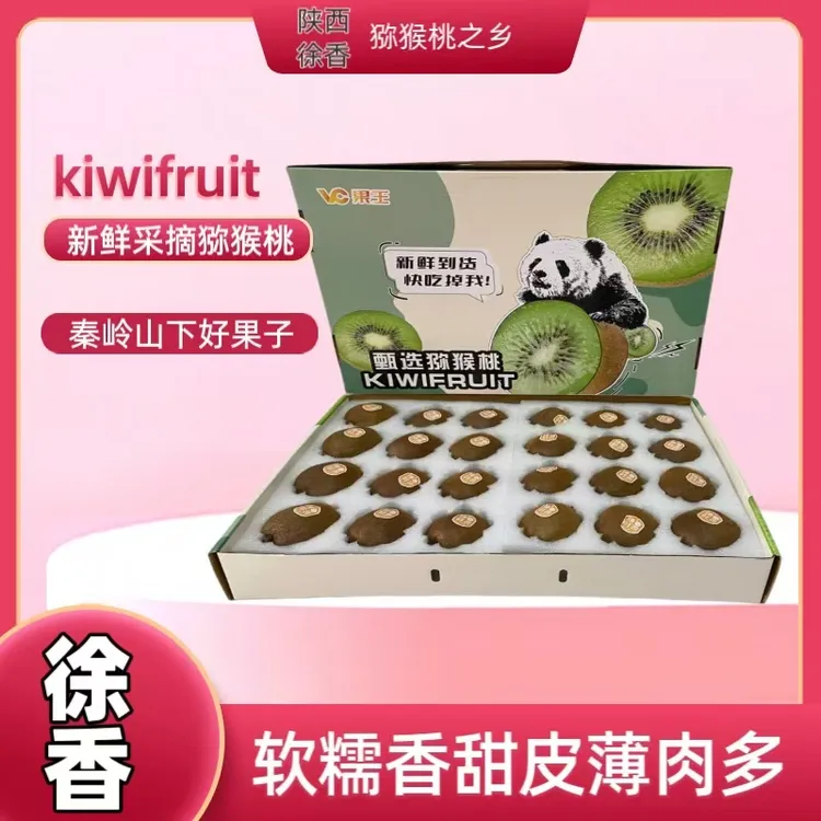 陕西正宗徐香猕猴桃陕西徐香绿心