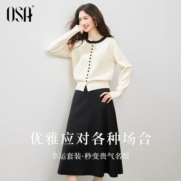 OSA/欧莎【幸运套装】气质通勤针织套装裙毛衫半裙两件套S125C15007