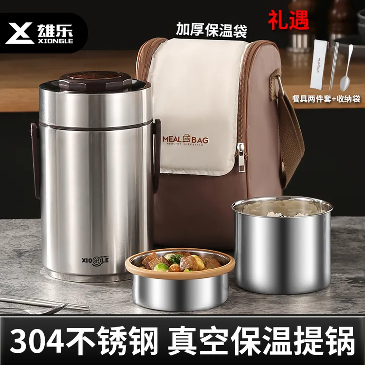 304不锈钢长效保温饭盒上班小学生打工人专用餐盒户外大容量饭桶