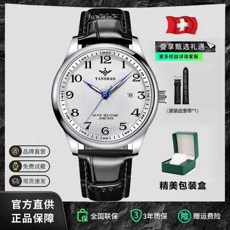 【现货正品】名匠/皮带/镂空全自动日历防水夜光时尚潮流经典男腕表