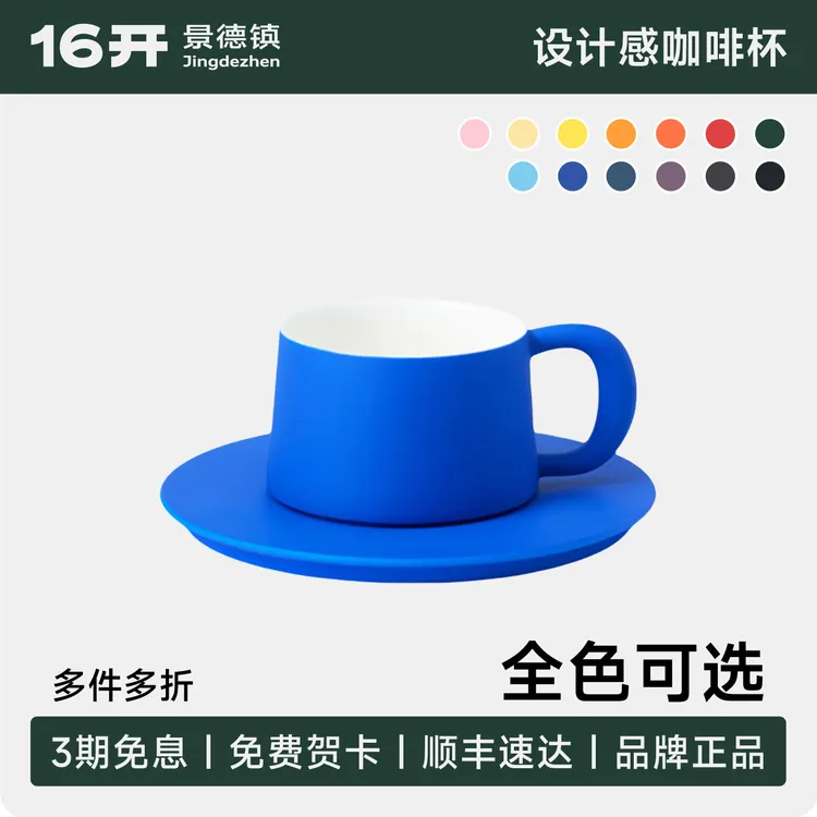 16开【理想咖啡杯】 节日高级感陶瓷水杯卡布拿铁美式杯碟套组