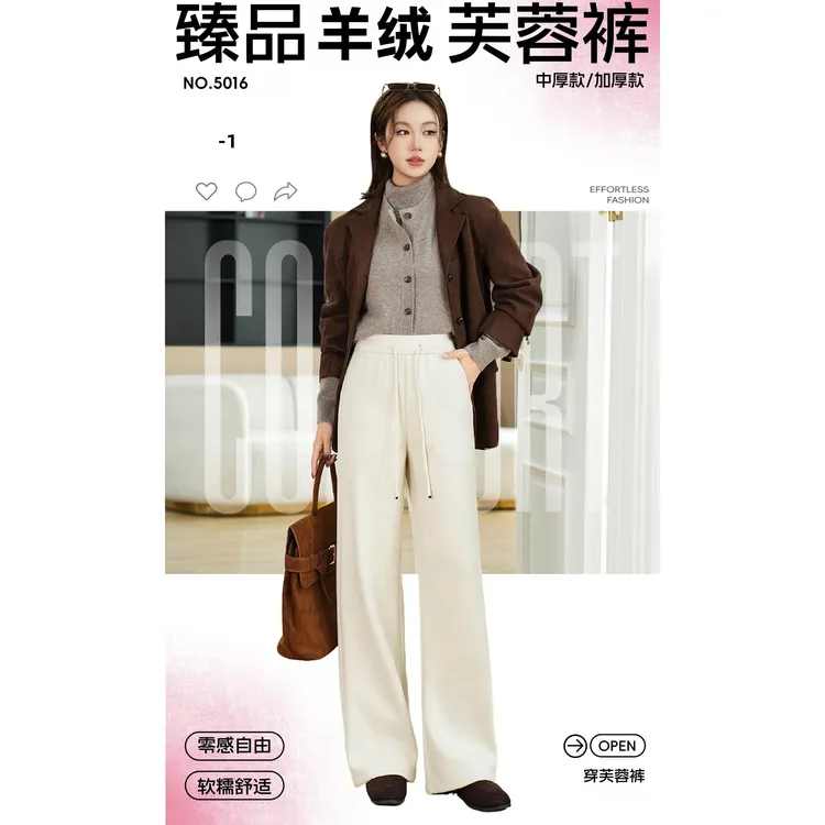  【芙蓉裤】天丝醋酸山羊绒窄版时尚休闲百搭垂感直筒裤5016
