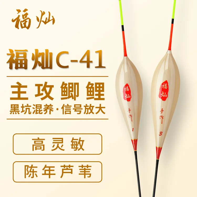 船长同款高灵敏透光加粗尾带壳芦苇浮漂鲫鱼鲤鱼行程专用鱼漂浮漂