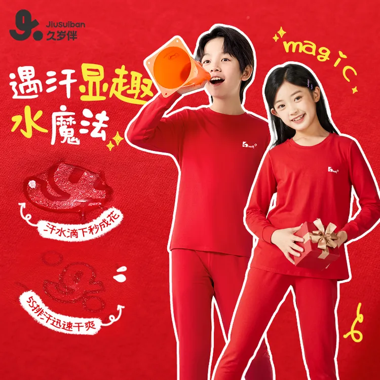 【秒秒吸套装】久岁伴儿童新年家居服春夏7色可选薄款套装秋衣秋裤