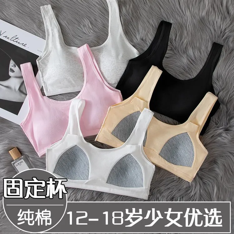 12-18岁内衣女中学生发育期专用文胸运动防震棉质U型背心少女抹胸