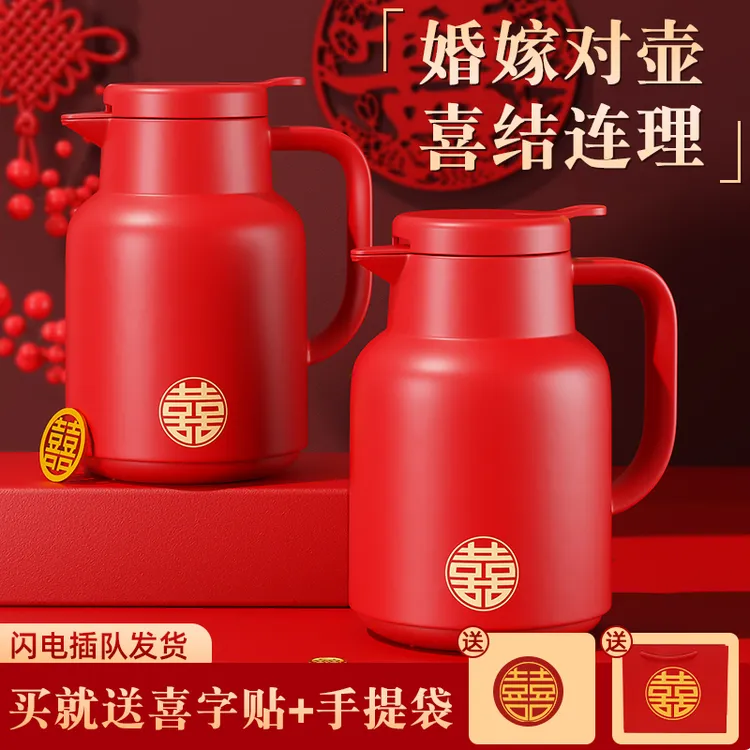 水壶结婚陪嫁一对保温壶家用玻璃胆热水壶红色婚庆喜壶大容量水杯
