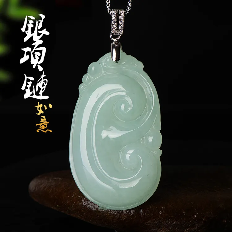 缅甸A货天然翡翠玉如意吊坠冰糯种男女款银项链挂件珠宝玉石证书