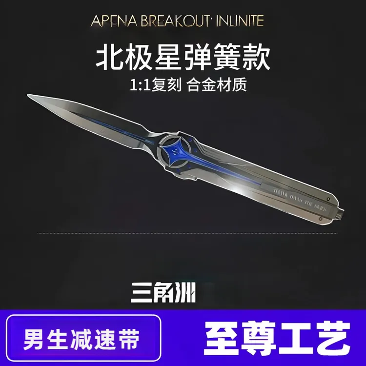 三角洲周边北极星武器模型合金同款摆件钥匙扣饰品可弹动玩具周边