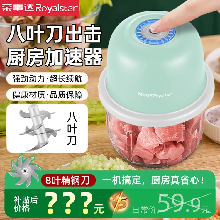 【告别颗粒】荣事达电动绞蒜器全自动家用搅拌机小型绞肉机宝宝辅食