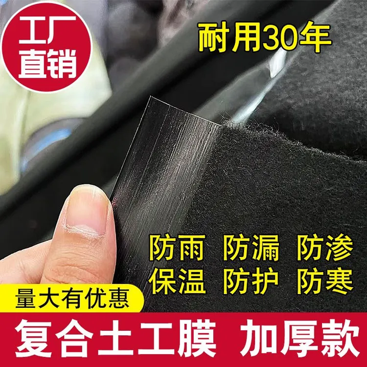 加厚黑正品两布一膜防水毛毡双层黑毡+PE防水膜