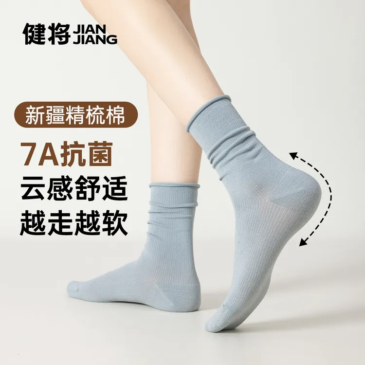 健将袜子女夏薄款运动防滑透气棉质堆堆袜纯色搭配日系女生中筒袜