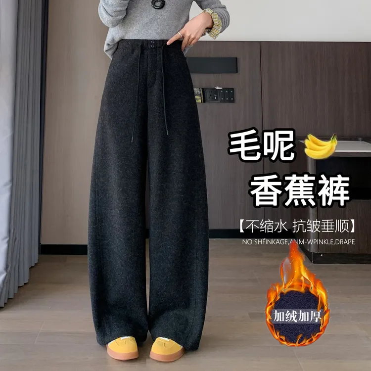 加绒加厚毛呢裤女2025新款裤子秋冬懒慵风阔腿裤松弛弯刀裤香蕉裤