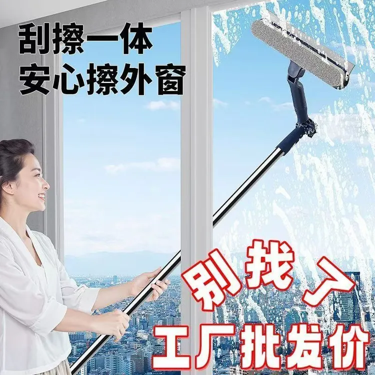 加长杆擦窗器玻璃刮水器双面擦高楼高层洗窗刷工具擦玻璃神器