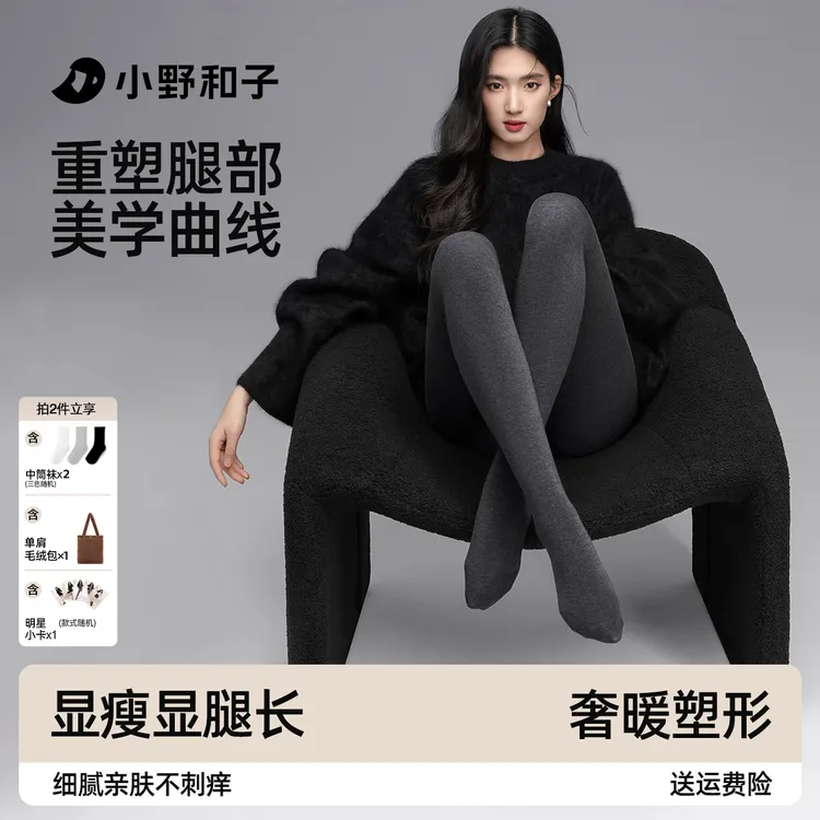 【巴图&博谷专属】小野和子羊毛连裤袜光腿打底袜保暖B流光1-LKYX