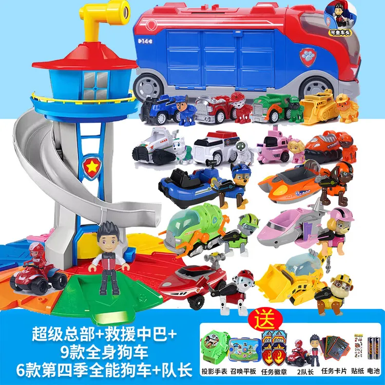 狗狗庄园立大功巡逻车基地救援玩具含莱德队长3-6岁礼物款生日