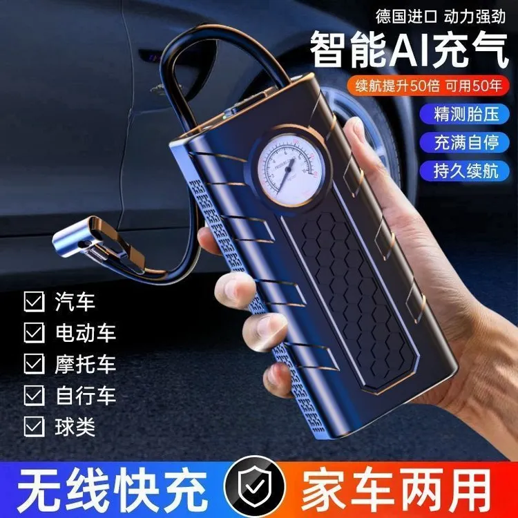 车载无线充气泵车用便携式汽车用打气泵电动轿车轮胎高压打气筒宝