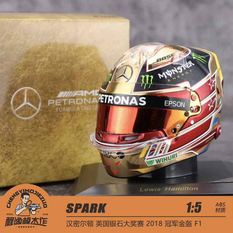 spark 1:5 汉密尔顿 英国银石大奖赛 2018 冠军金盔 F1头盔模型