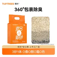 领先小星球混合猫砂5道除尘不粘底0香0醛0霉低尘宠物用品z猫砂