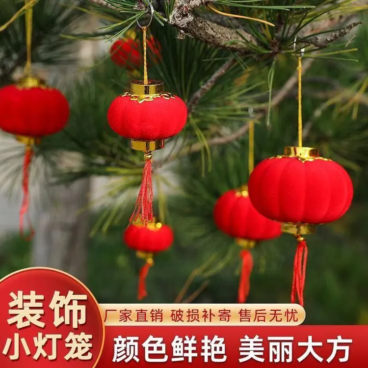 过年必备2026新款新年盆景绿植户外客厅阳台装饰植绒小红灯笼挂饰