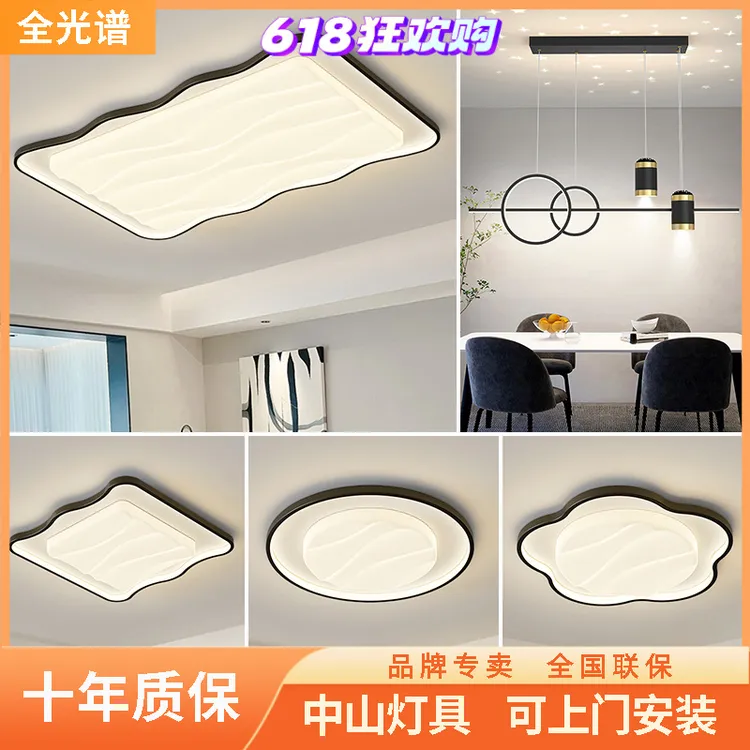 【官方正品】2025款超薄全光谱护眼高档简约客厅主灯中山灯具吸顶灯