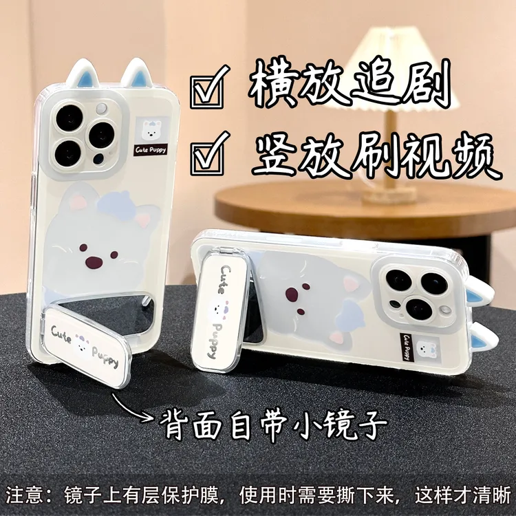 西高地耳朵支架适用苹果16手机壳iPhone15/17pro华为oppo小米vivo