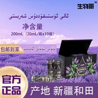 生物哥 usti kuddus xarbiti 新疆和田红葡萄植物饮料