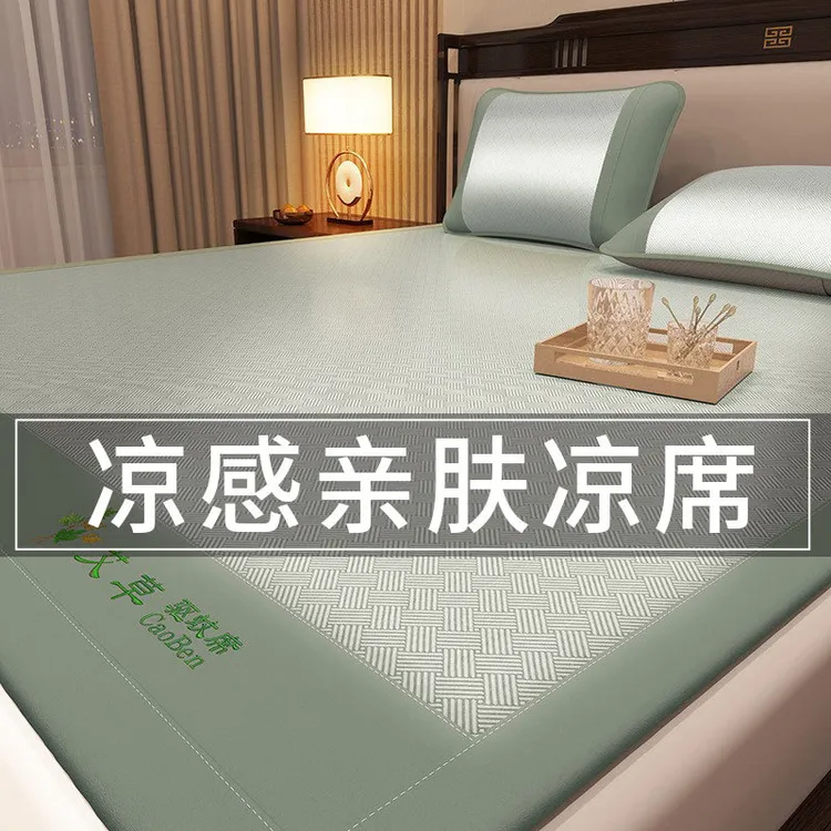 夏季艾草凉席冰丝席无毛刺亲肤可折叠单人藤席凉席学生宿舍空调席