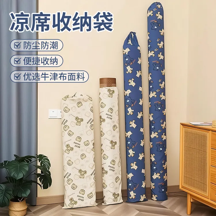 牛津布凉席收纳袋家用直筒对折防潮防水竹席套席子草席束口收纳袋