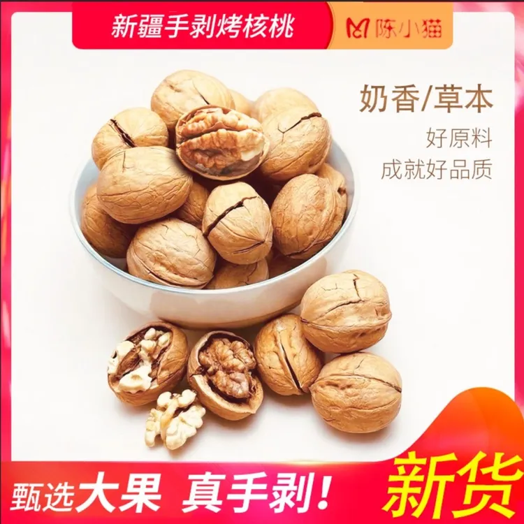 【手剥多口味】新货薄皮五香核桃熟核桃奶香核桃批发坚果薄皮核桃