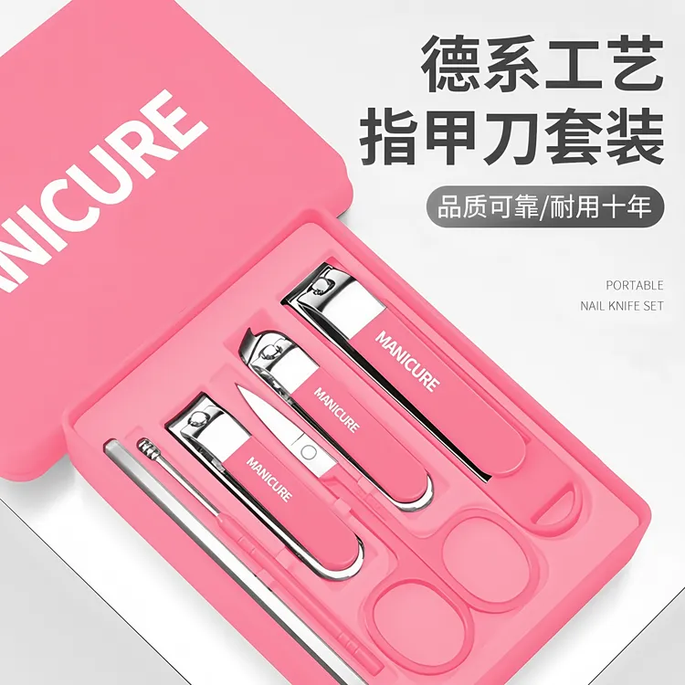 防飞溅修甲套装指甲刀套装家用修剪指甲剪多功能指甲钳个护工具