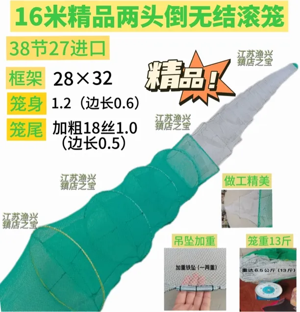 苹果鱼平替无结网两头倒精品滚笼铁脚坠泥鳅黄鳝鳗鱼河虾青虾