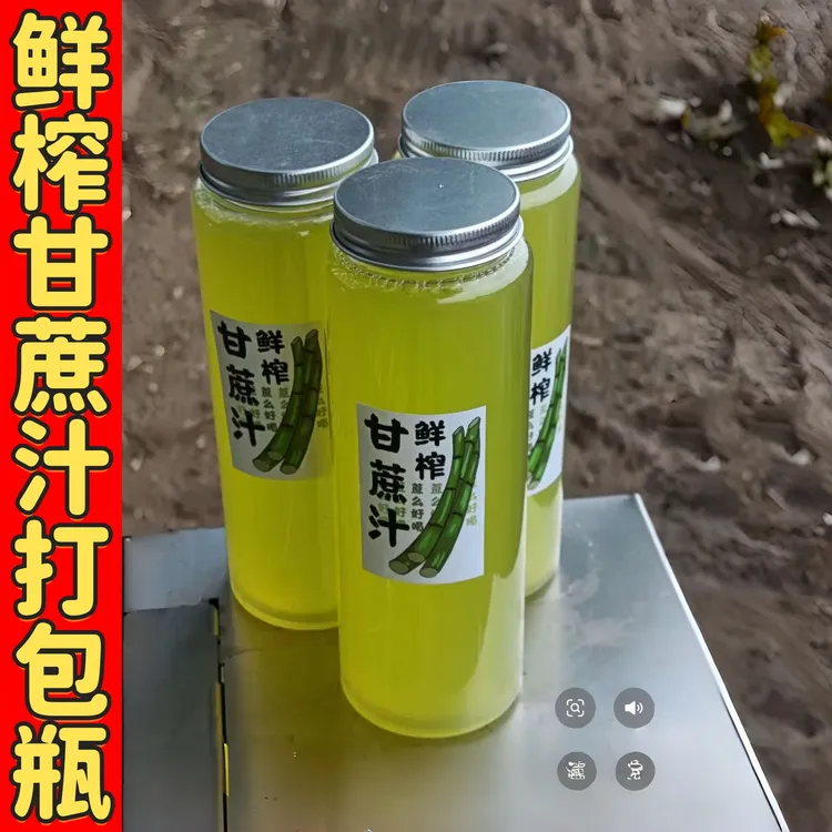 鲜榨甘蔗汁打包瓶500ml鲜炖桃胶雪燕摆摊胖胖瓶茅根竹蔗水直筒瓶