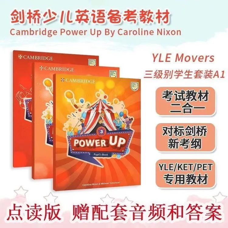 宇元英语+AI学习平台启蒙预备营大班学前小1、2阶