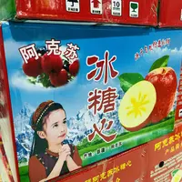 【一箱】阿克苏冰糖心苹果  脆甜好吃 带箱20斤左右  只发山西省内