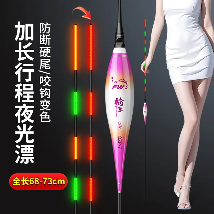 加长大物夜光漂醒目硬尾咬钩变色日夜两用鲢鳙钓鱼用品