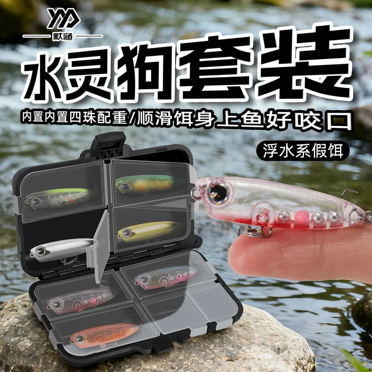 浮水铅笔路亚之字狗日本假饵路亚假饵浮水淡水假饵微物假饵